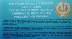 LDU-da məhkəmə-hüquq sistemində islahatların dərinləşdirilməsi ilə bağlı ictimai müzakirə keçirilib.